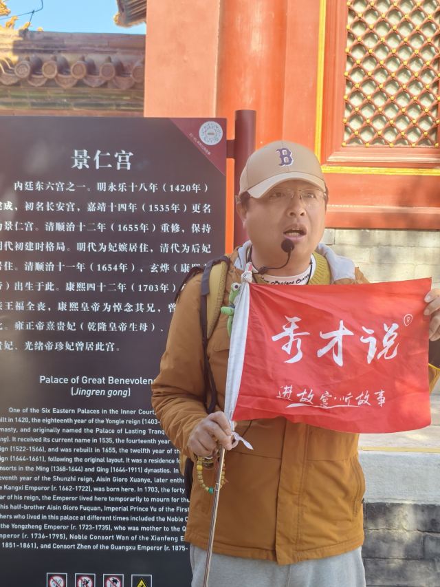 故宫博物院旅行图片 5