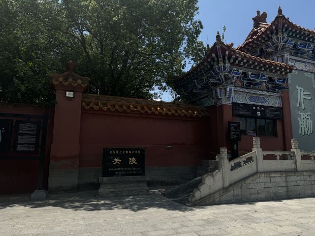关陵旅行图片 1