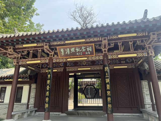 范公亭公园旅行图片 1