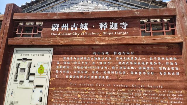 释迦寺(暂停开放)旅行图片 4