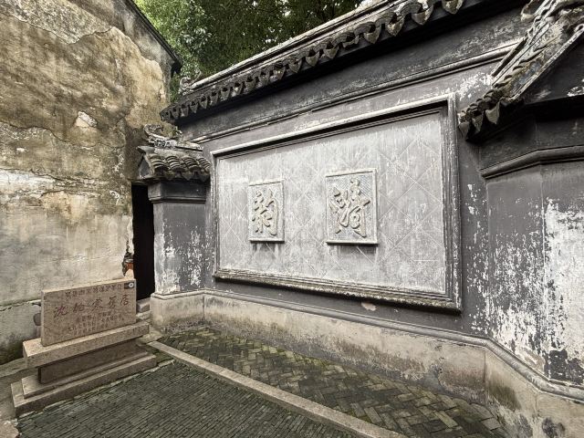 甪直古镇旅行图片 6