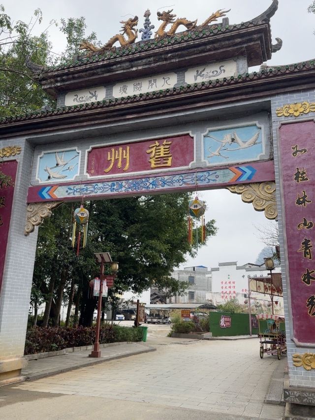 旧州景区旅行图片 2