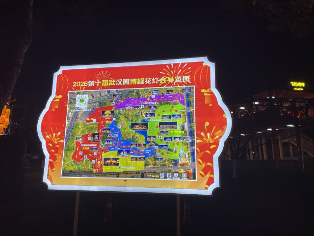 武汉园博园旅行图片 2