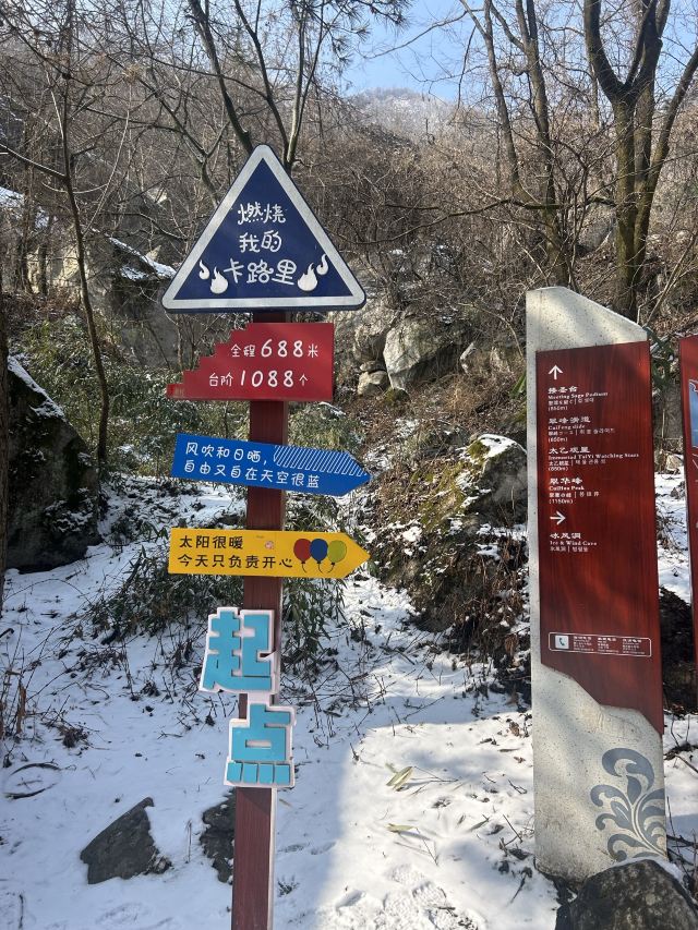 中国秦岭终南山世界地质公园旅行图片 3