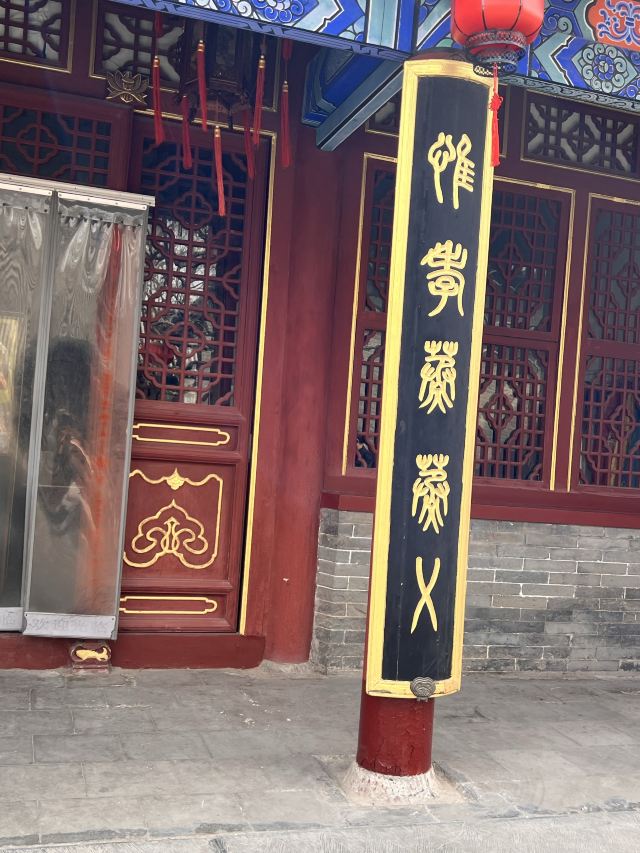 河北省正定县荣国府影视拍摄基地旅行图片 1