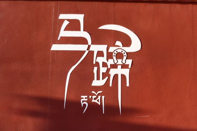 马蹄寺北寺石窟旅行图片 2