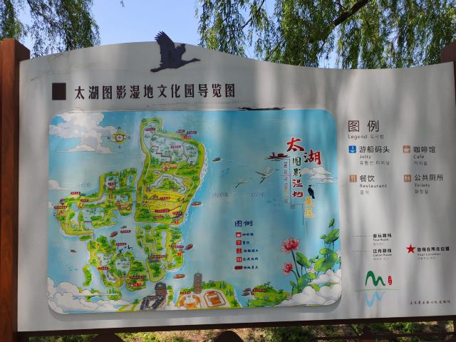 长兴太湖图影湿地文化园-观景塔旅行图片 3