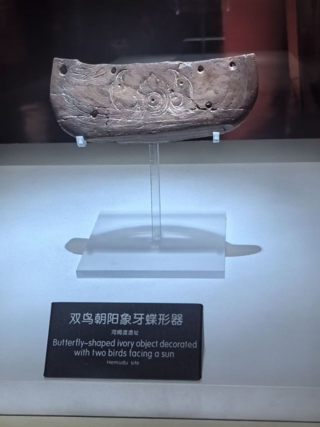 河姆渡遗址旅行图片 5