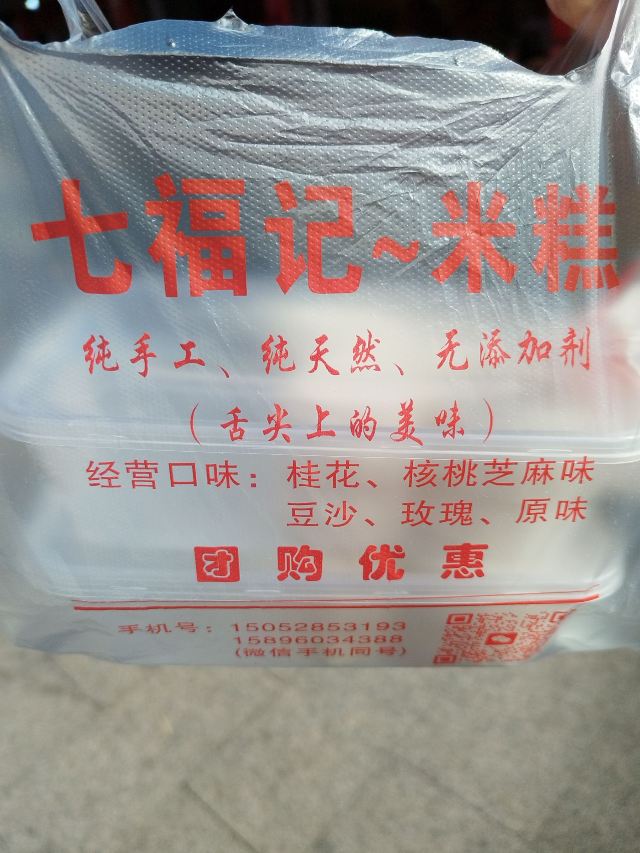 溱潼古镇旅游区旅行图片 6