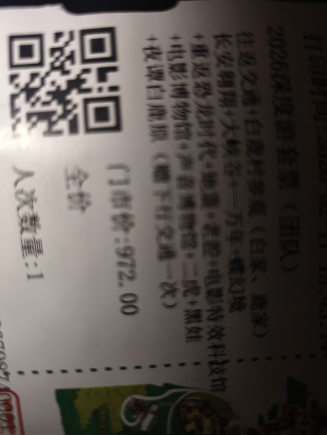 白鹿原影视城旅行图片 1