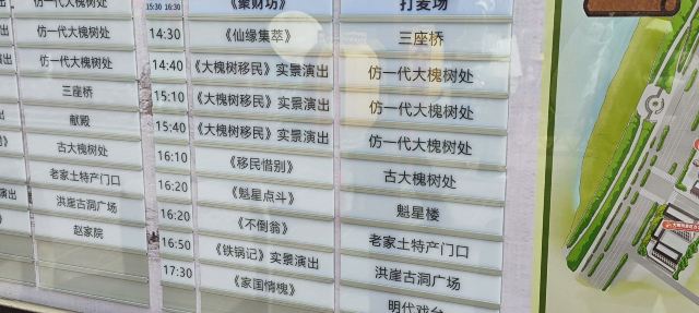 洪洞大槐树寻根祭祖园旅行图片 3