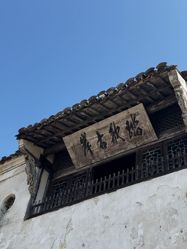 桃花潭旅游度假区旅行图片 2
