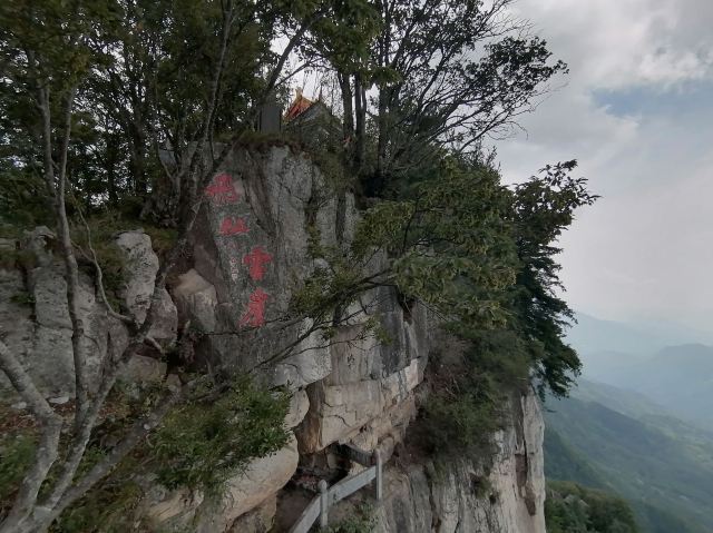 天台国家森林公园天台山索道旅行图片 3