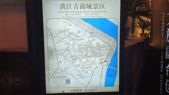 洪江古商城旅行图片 1