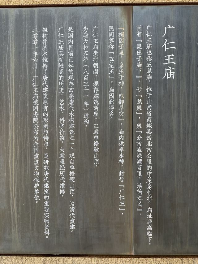 广仁王庙旅行图片 2