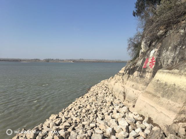 三国赤壁古战场旅行图片 1