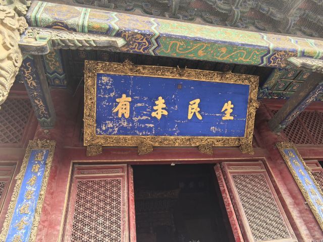 孔庙旅行图片 1