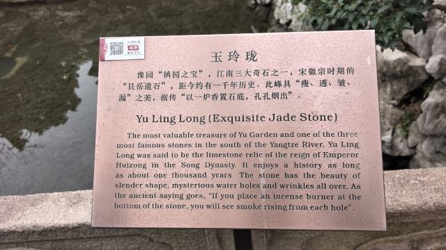 上海豫园旅行图片 1