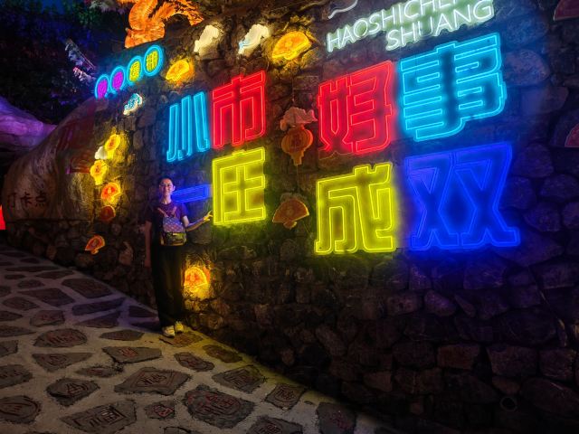 小市一庄旅行图片 4