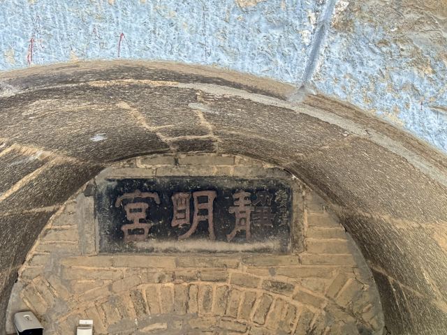 药王山旅行图片 5