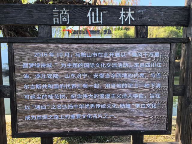 李白文化园旅行图片 3