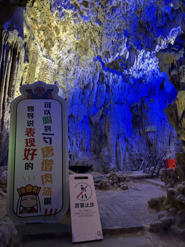 灵栖洞旅行图片 5