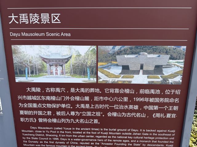 会稽山风景区旅行图片 8