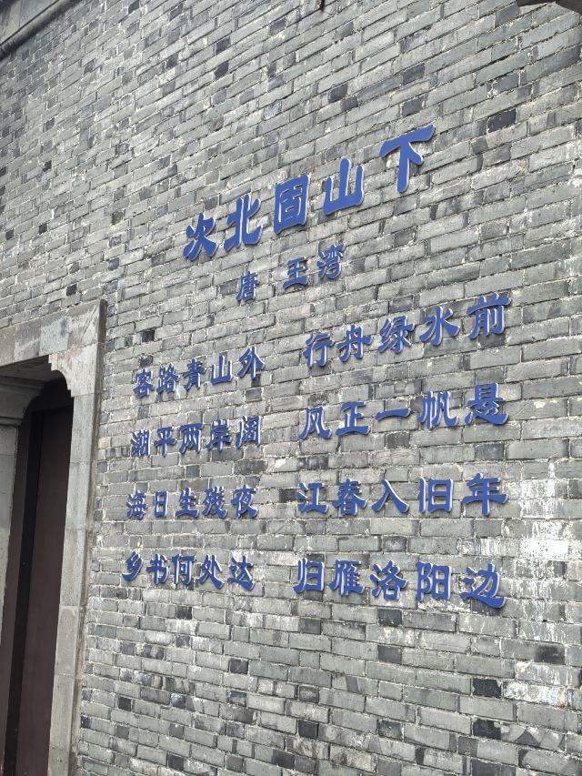 北固山公园旅行图片 3