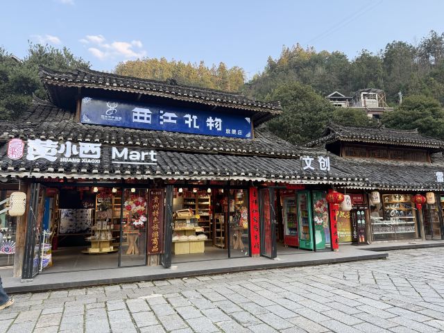 西江千户苗寨旅行图片 6