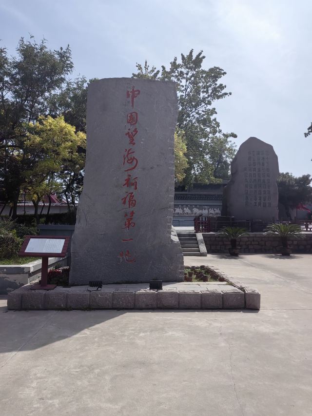 秦皇求仙入海处旅行图片 4