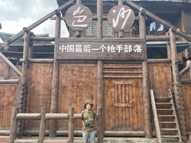 岜沙苗寨旅行图片 6
