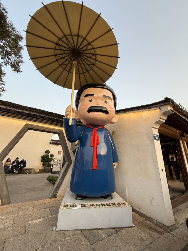鲁迅故里旅行图片 2