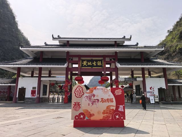 黄姚古镇景区旅行图片 2