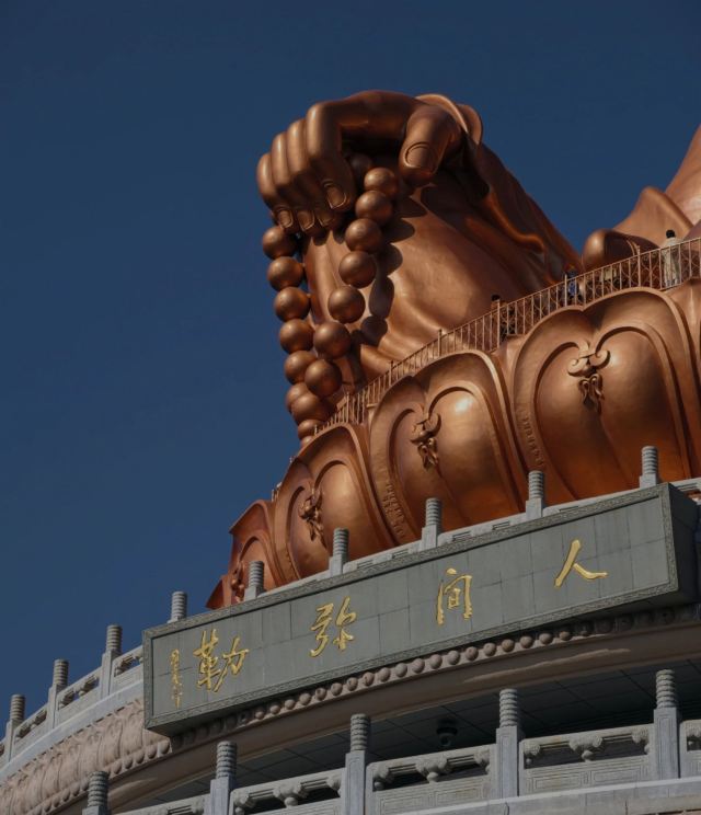 人间弥勒旅行图片 3