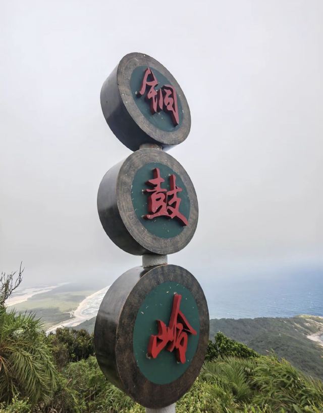 铜鼓岭景区旅行图片 2