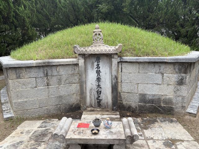 李白文化园旅行图片 3
