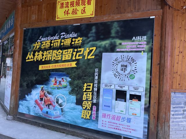 龙颈河景区旅行图片 2