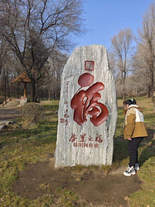 赫图阿拉城旅行图片 6