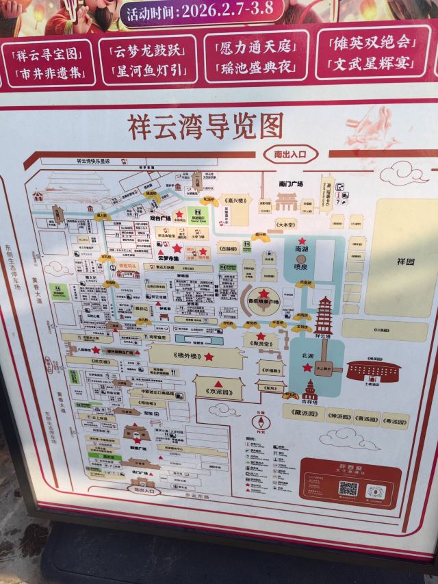 祥云湾文化旅游区旅行图片 1