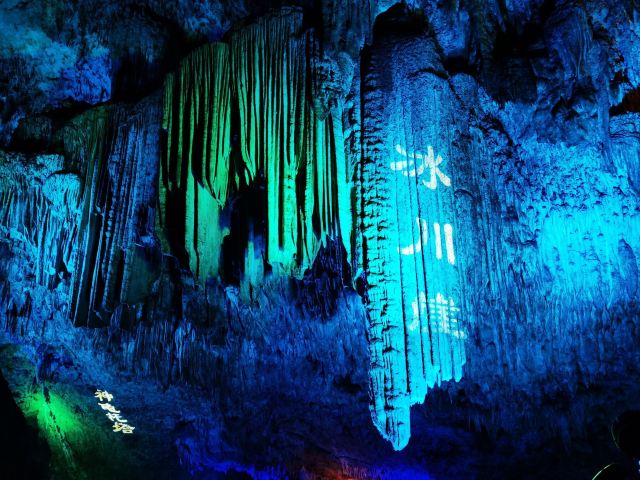 龙门阁·雪溪洞旅行图片 3