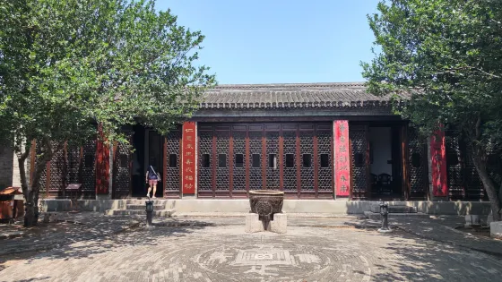 安家大院