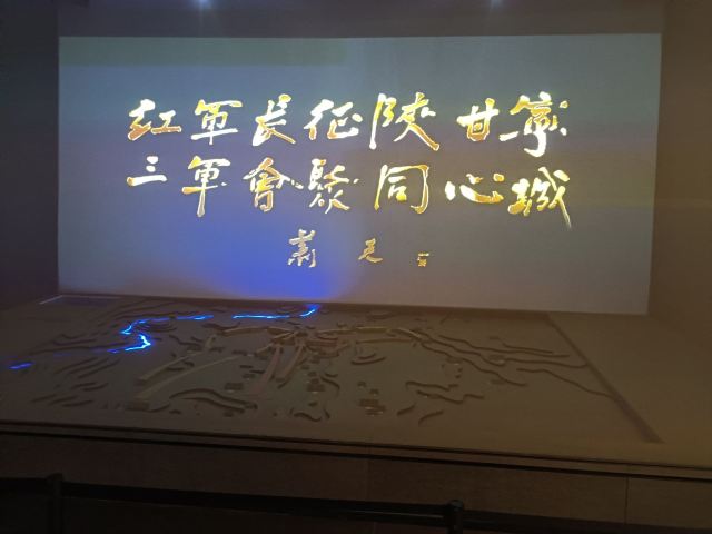 中国工农红军西征纪念园旅行图片 2