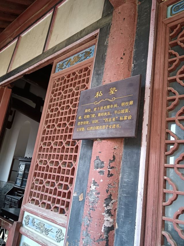 牟氏庄园旅行图片 4