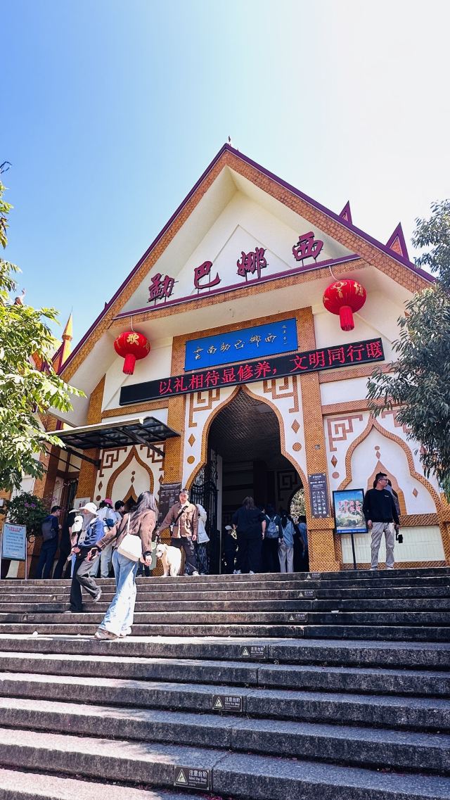 勐巴娜西珍奇园旅行图片 1