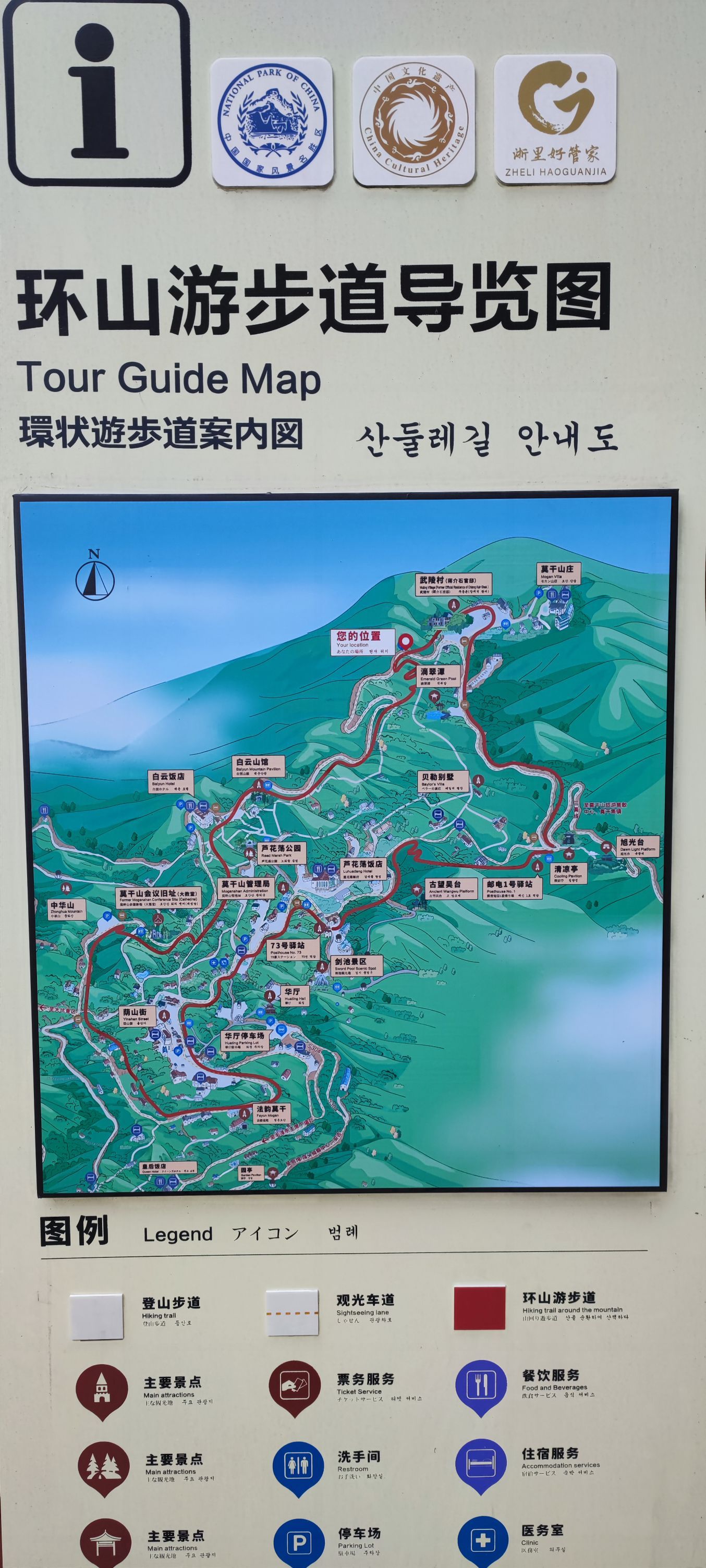 Mogan Mountain Tourist Map