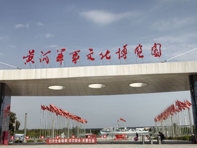 黄河军事文化博览园旅行图片 3