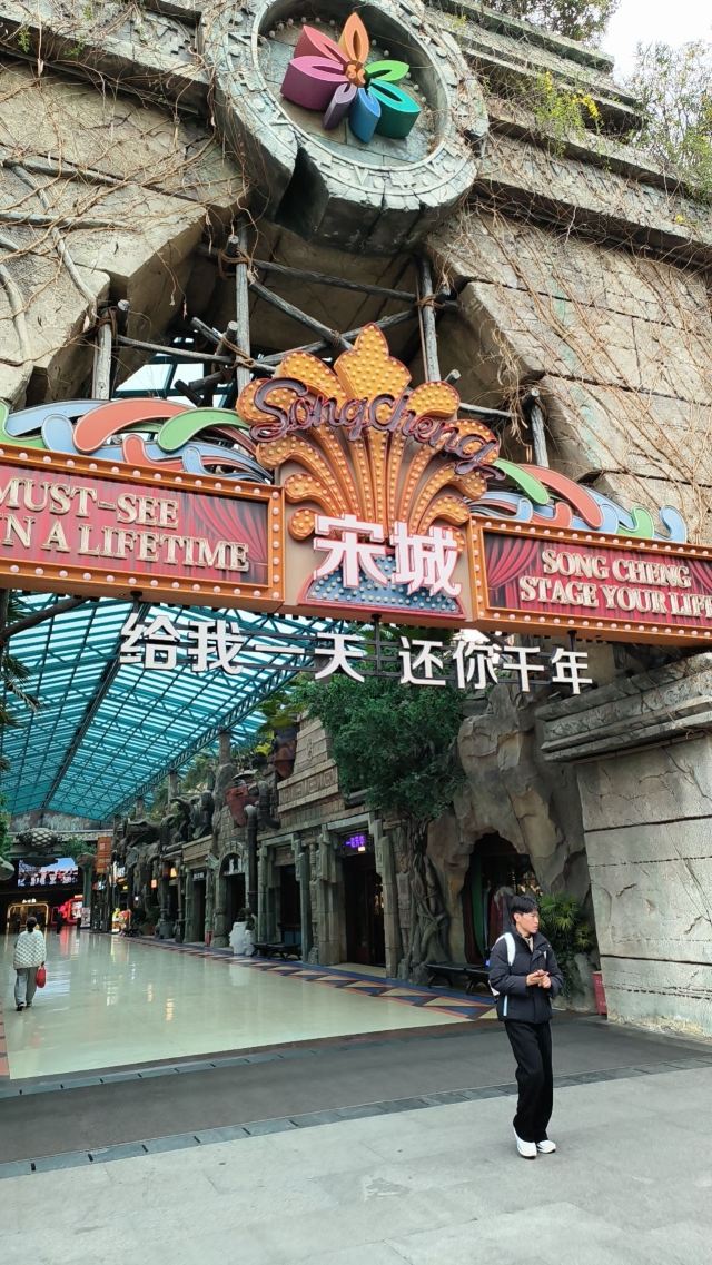 杭州宋城旅行图片 3