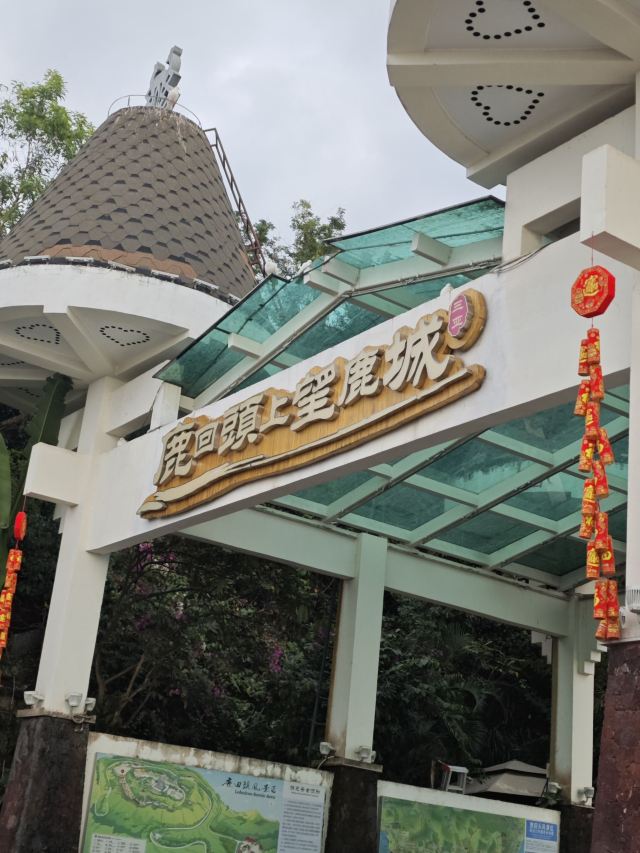 鹿回头风景区旅行图片 1