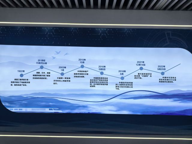 凤凰磁浮观光快线旅行图片 1