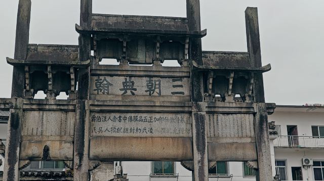 许村旅行图片 3